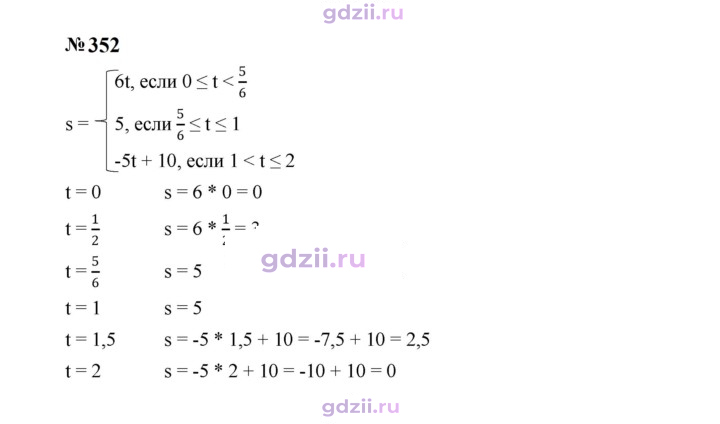 Скан решения номера 352
