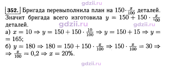Скан решения номера 352