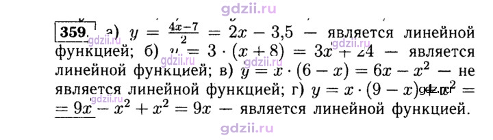 Скан решения номера 359
