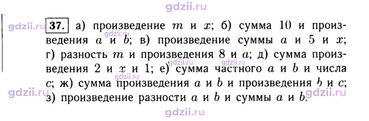 Скан решения номера 37