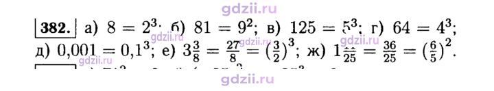 Скан решения номера 382