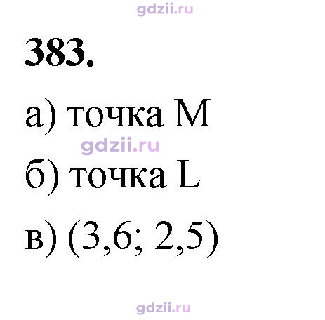 Скан решения номера 383