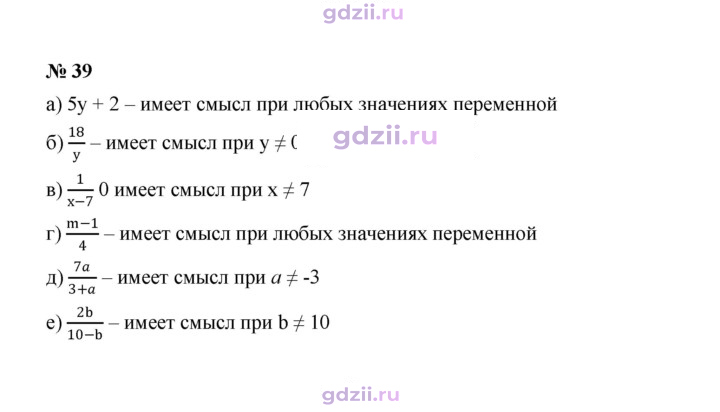 Скан решения номера 39