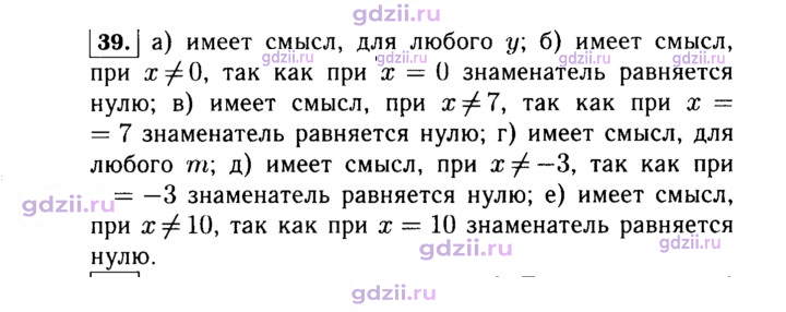 Скан решения номера 39