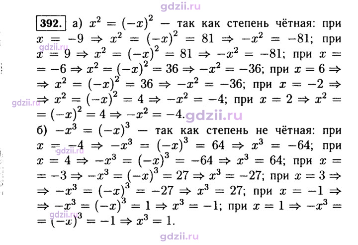 Скан решения номера 392