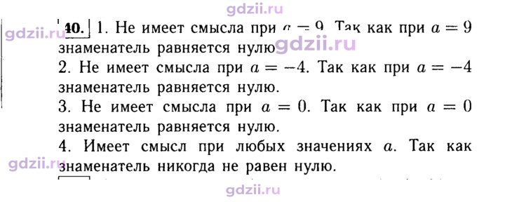 Скан решения номера 40