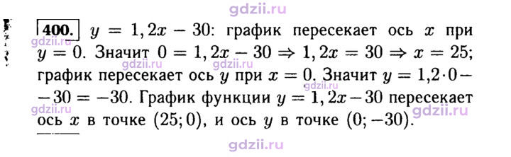 Скан решения номера 400