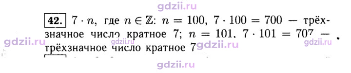 Скан решения номера 42