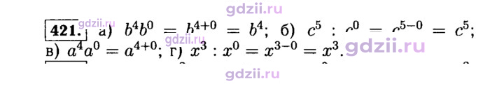 Скан решения номера 421