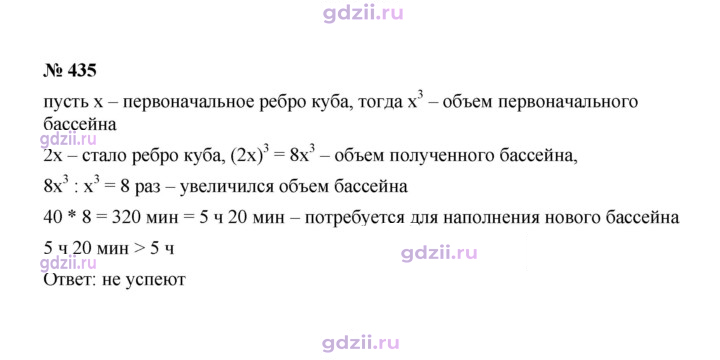 Скан решения номера 435