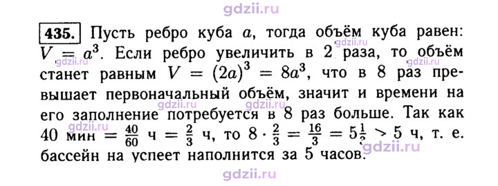 Скан решения номера 435