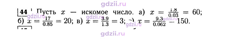 Скан решения номера 44