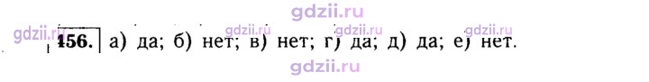 Скан решения номера 456