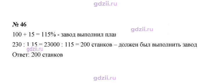 Скан решения номера 46