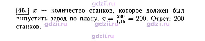 Скан решения номера 46
