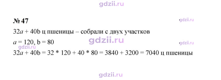 Скан решения номера 47