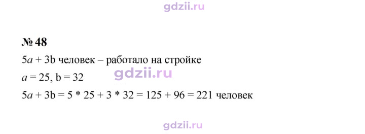 Скан решения номера 48