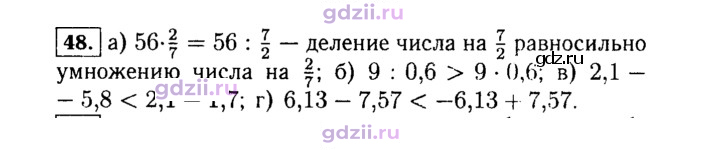 Скан решения номера 48