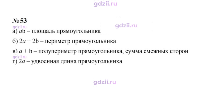 Скан решения номера 53