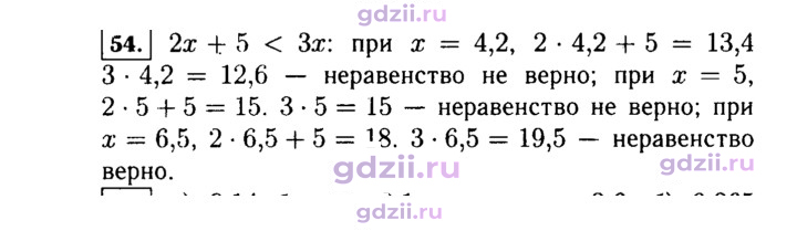 Скан решения номера 54