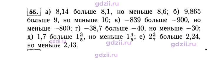 Скан решения номера 55