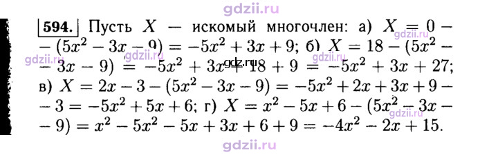 Скан решения номера 594