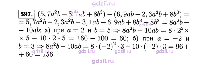 Скан решения номера 597