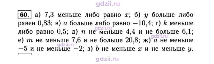 Скан решения номера 60