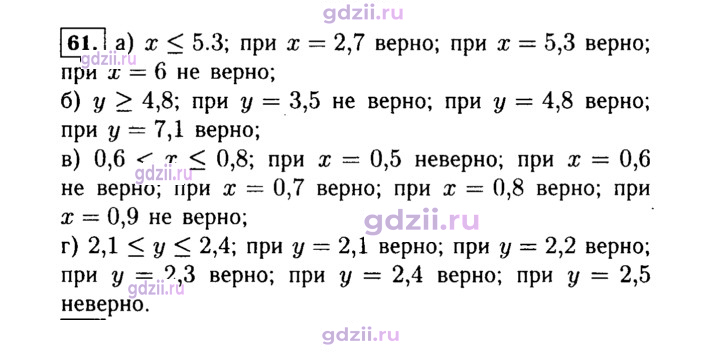 Скан решения номера 61