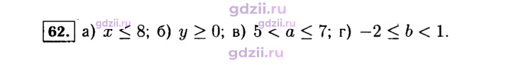 Скан решения номера 62