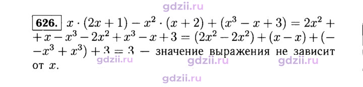 Скан решения номера 626