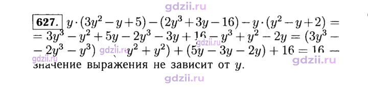Скан решения номера 627