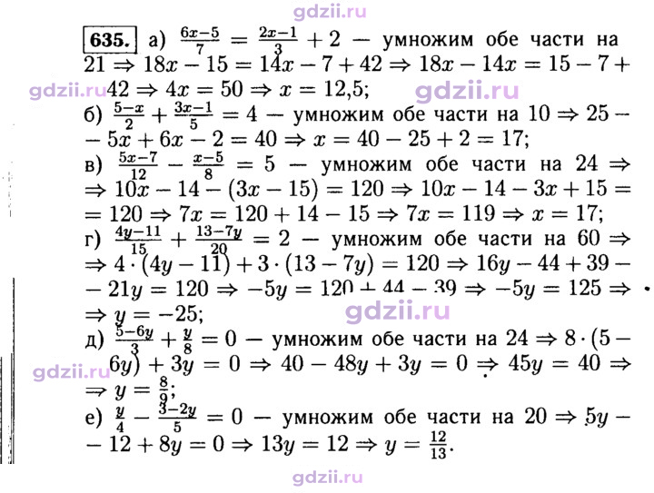 Скан решения номера 635