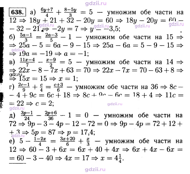 Скан решения номера 638