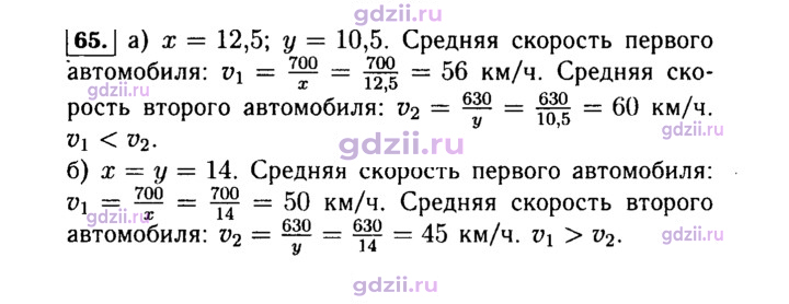Скан решения номера 65