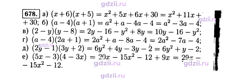 Скан решения номера 678
