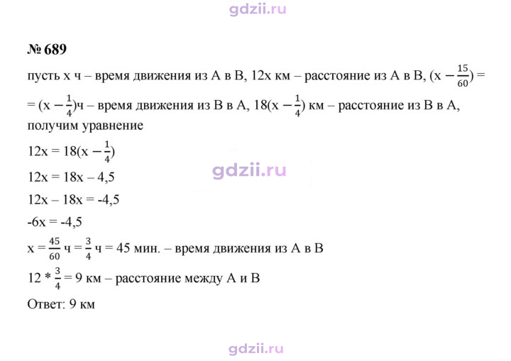 Скан решения номера 689