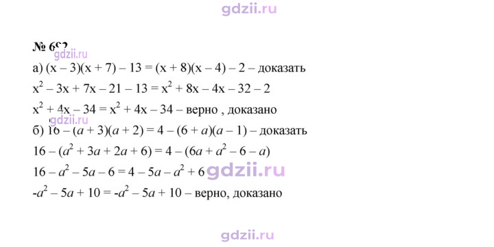 Скан решения номера 692