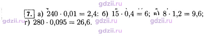 Скан решения номера 7