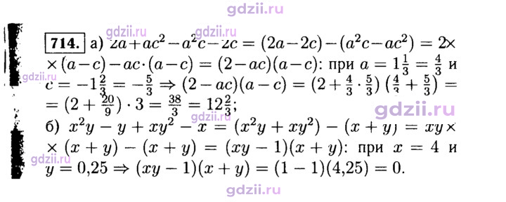 Скан решения номера 714