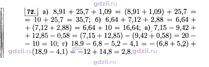 Скан решения номера 72