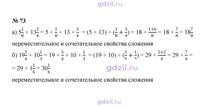 Скан решения номера 73