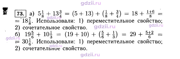 Скан решения номера 73