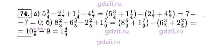 Скан решения номера 74