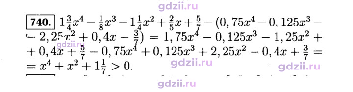Скан решения номера 740