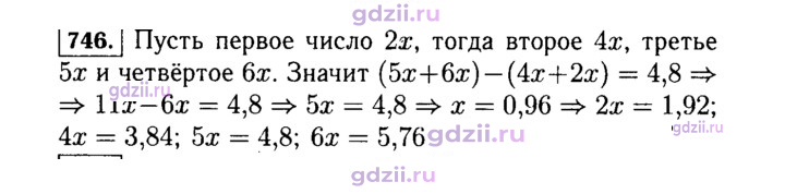 Скан решения номера 746