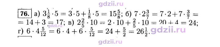 Скан решения номера 76
