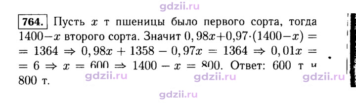Скан решения номера 764