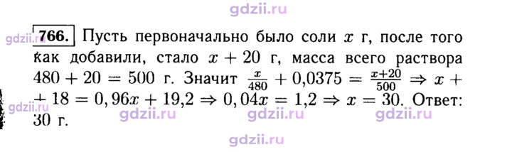 Скан решения номера 766