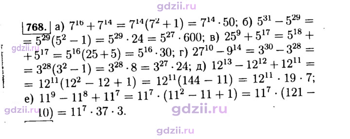 Скан решения номера 768